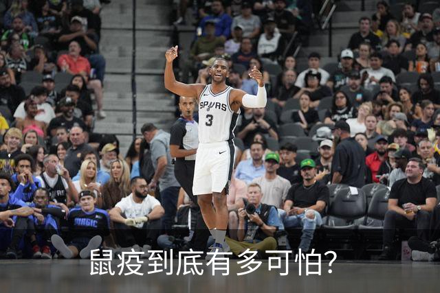 鼠疫到底有多可怕？